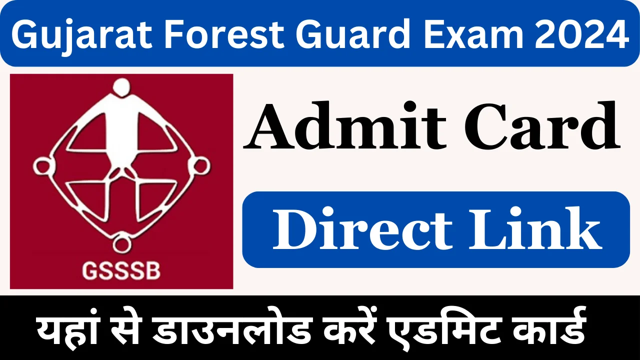 गुजरात फॉरेस्ट गार्ड एडमिट कार्ड 2024, Gujarat Forest Guard Admit Card 2024