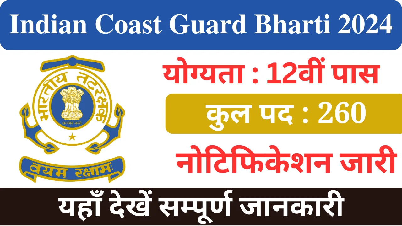 Indian Coast Guard Recruitment 2023 Notification Out for 71 Post, Apply  Online