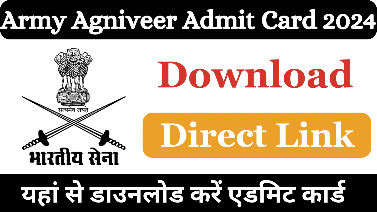 Army Agniveer Admit Card 2024, आर्मी अग्निवीर एडमिट कार्ड 2024