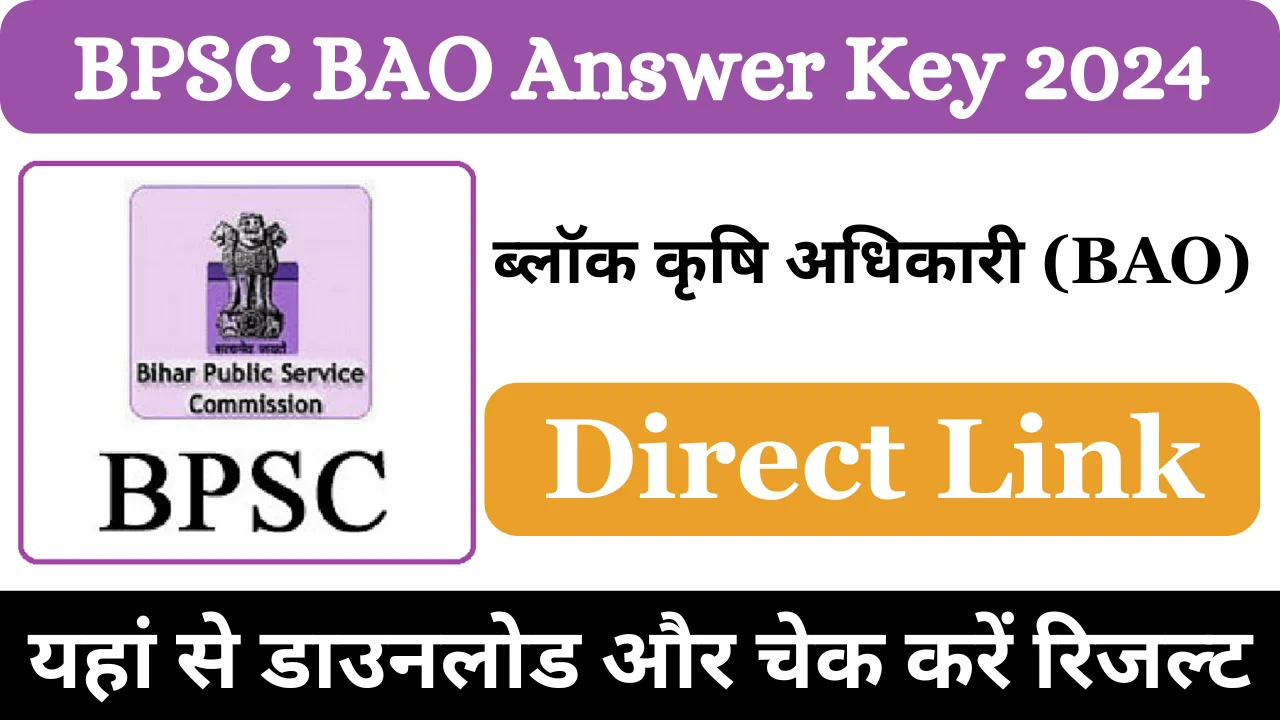 BPSC BAO Answer Key 2024, बीपीएससी बीएओ उत्तर कुंजी 2024