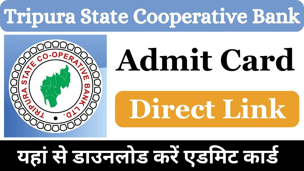 Tripura State Cooperative Bank Admit Card 2024, त्रिपुरा राज्य सहकारी बैंक एडमिट कार्ड 2024