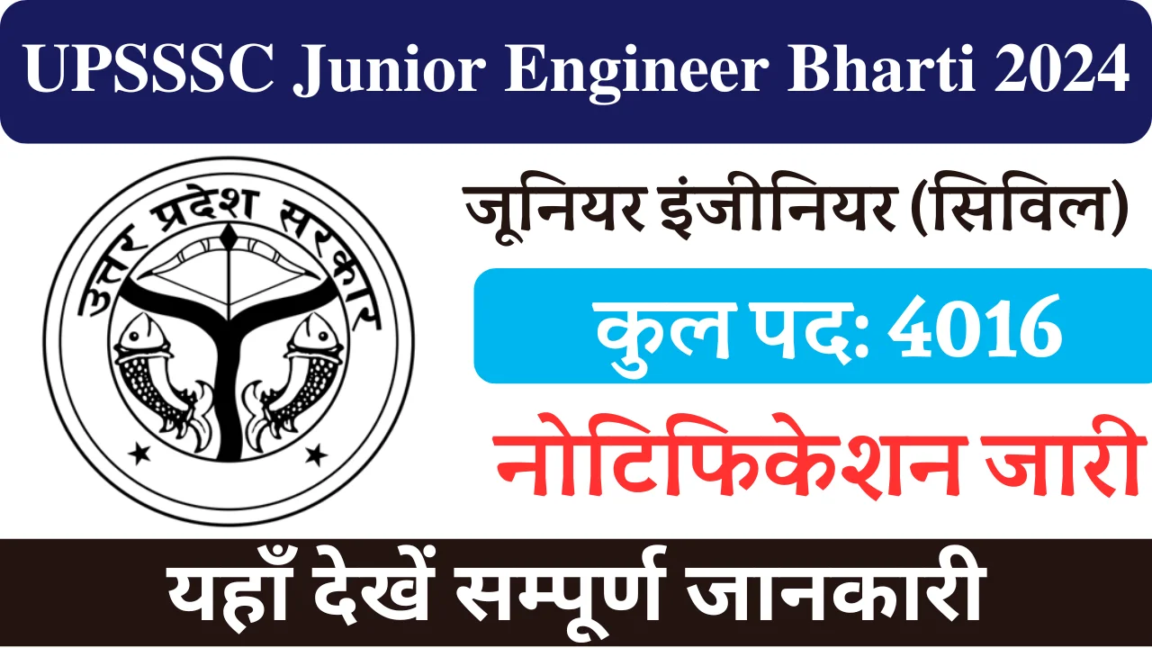 UPSSSC Junior Engineer Bharti 2024, यूपीएसएसएससी जूनियर इंजीनियर भर्ती 2024